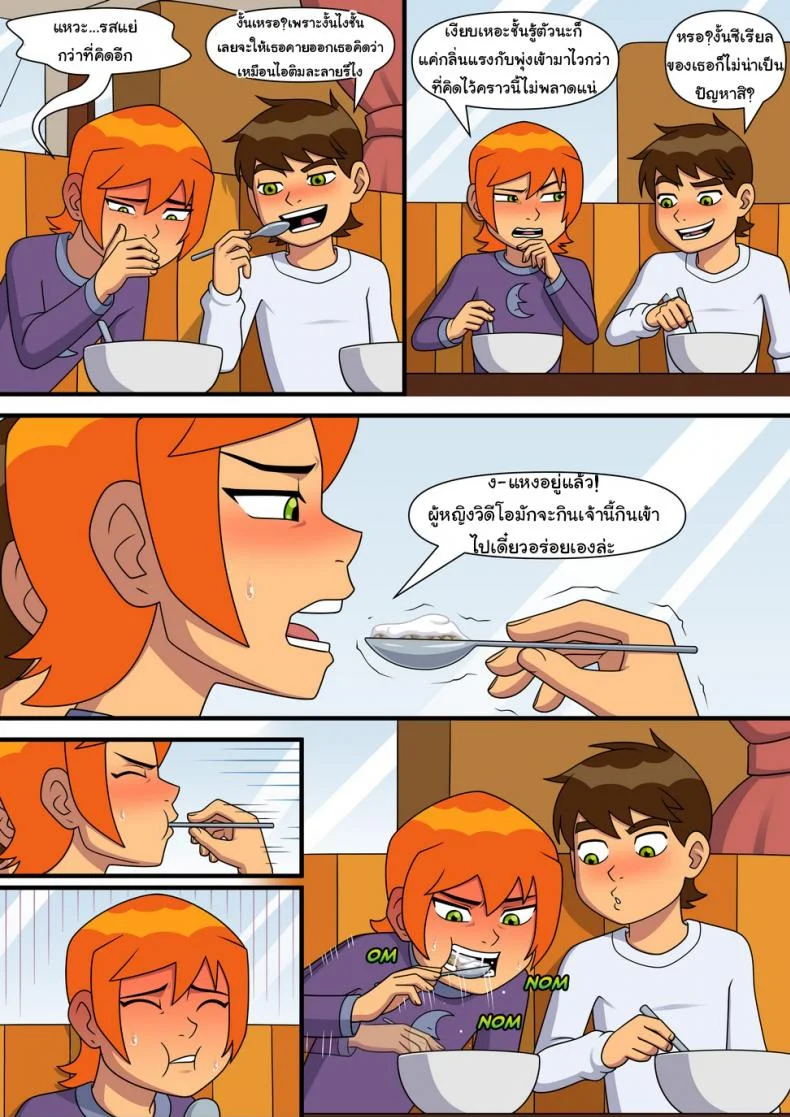 อยากทำอะไรก็ทำ [Incognitymous] Sultry Summer (Ben 10)อยากทำอะไรก็ทำ 4 หน้า 9