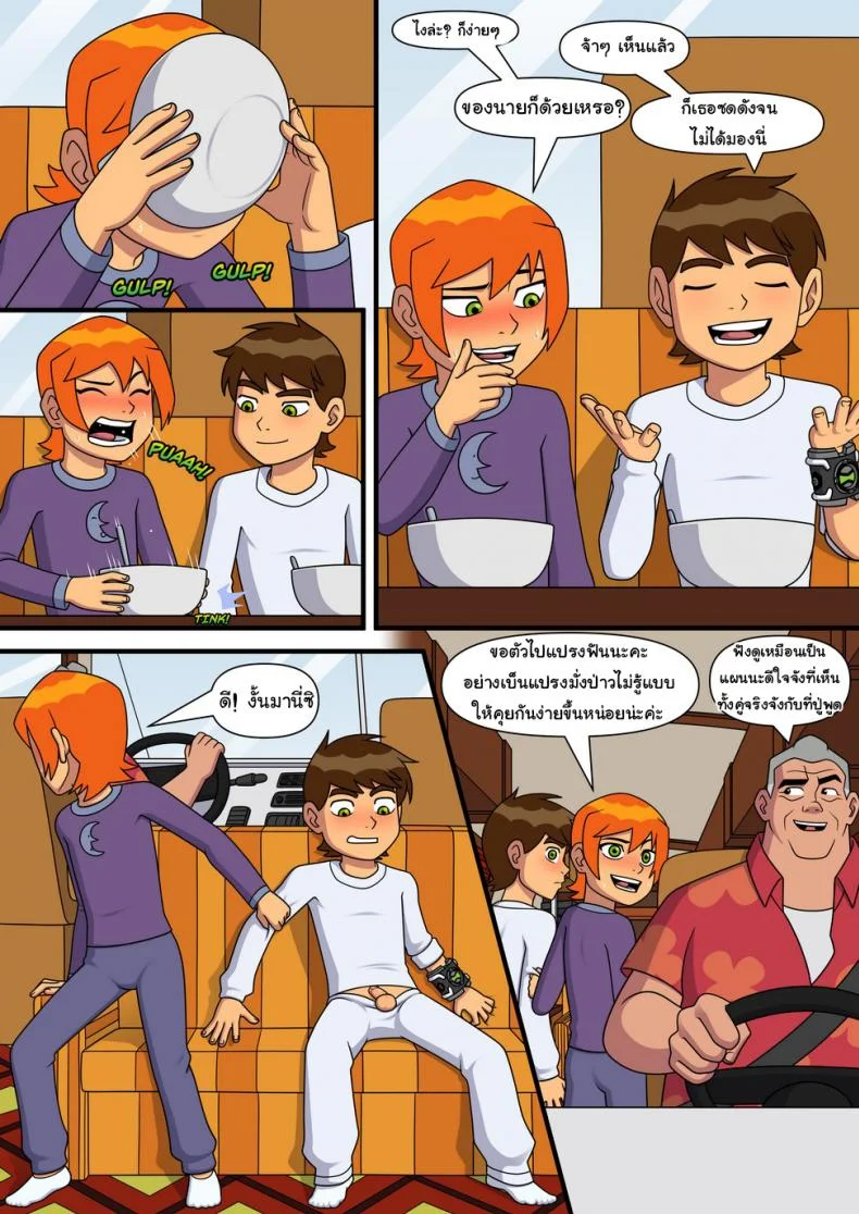 อยากทำอะไรก็ทำ [Incognitymous] Sultry Summer (Ben 10)อยากทำอะไรก็ทำ 4 หน้า 10