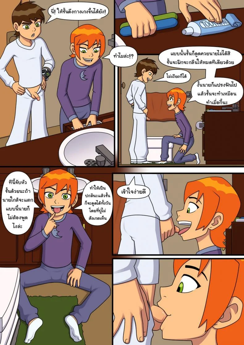 อยากทำอะไรก็ทำ [Incognitymous] Sultry Summer (Ben 10)อยากทำอะไรก็ทำ 4 หน้า 11