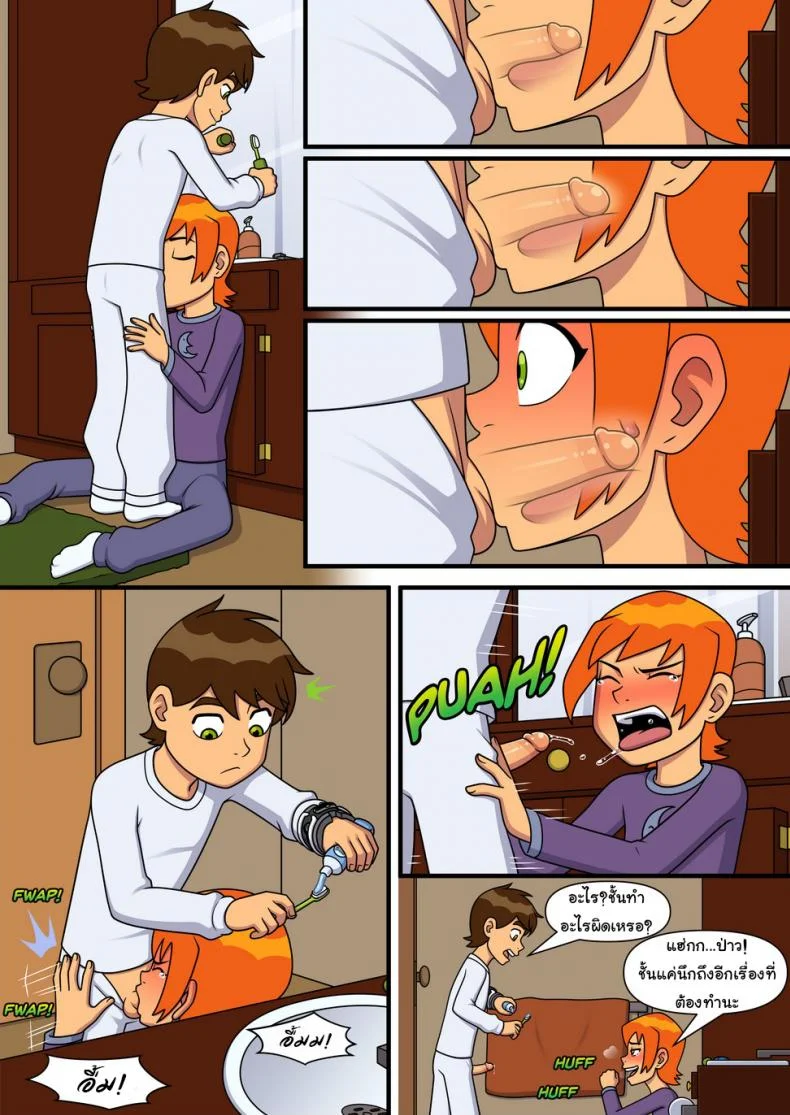 อยากทำอะไรก็ทำ [Incognitymous] Sultry Summer (Ben 10)อยากทำอะไรก็ทำ 4 หน้า 12