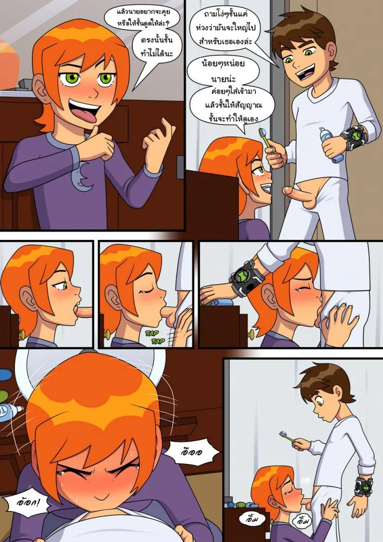 อยากทำอะไรก็ทำ [Incognitymous] Sultry Summer (Ben 10)อยากทำอะไรก็ทำ 4 หน้า 13
