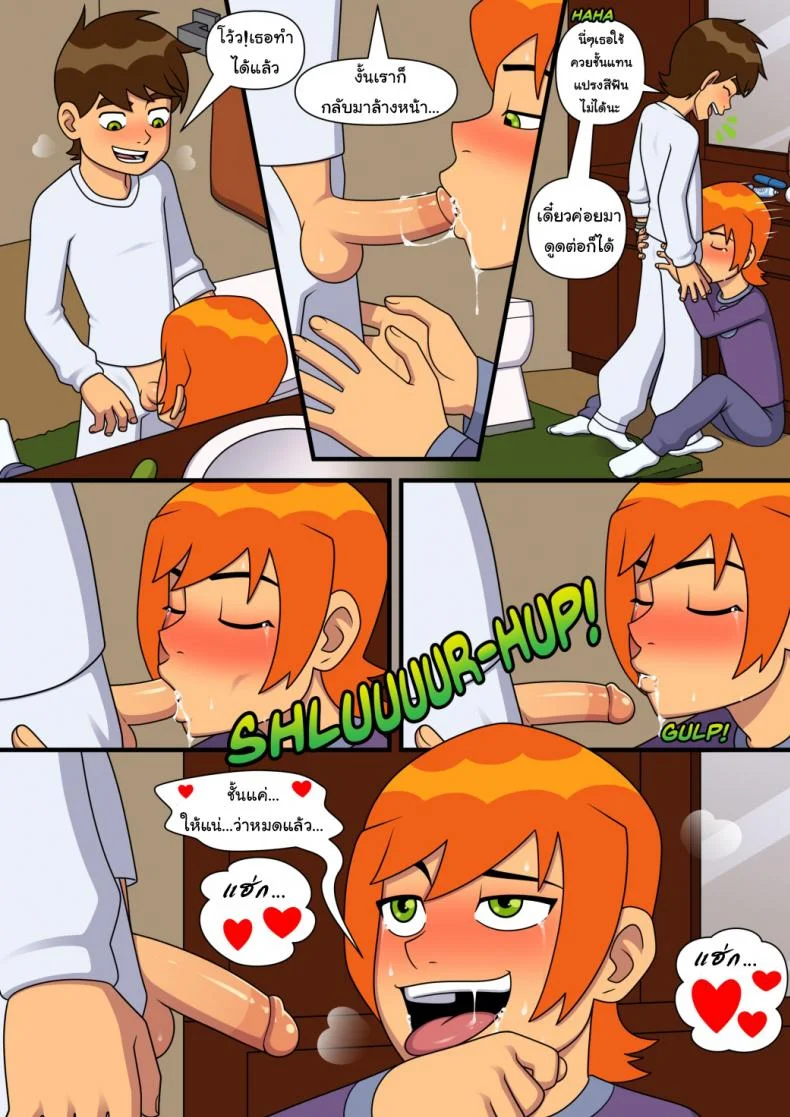 อยากทำอะไรก็ทำ [Incognitymous] Sultry Summer (Ben 10)อยากทำอะไรก็ทำ 4 หน้า 20
