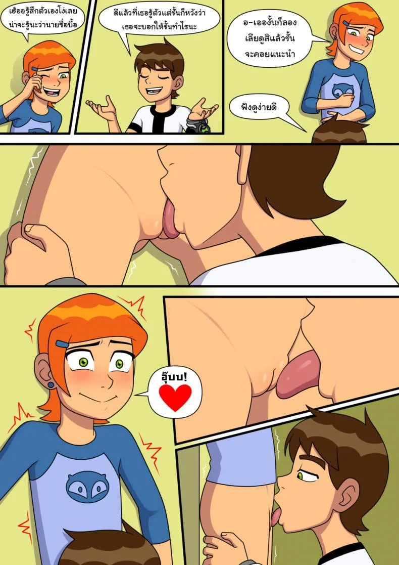 อยากทำอะไรก็ทำ [Incognitymous] Sultry Summer (Ben 10)อยากทำอะไรก็ทำ 5 หน้า 7