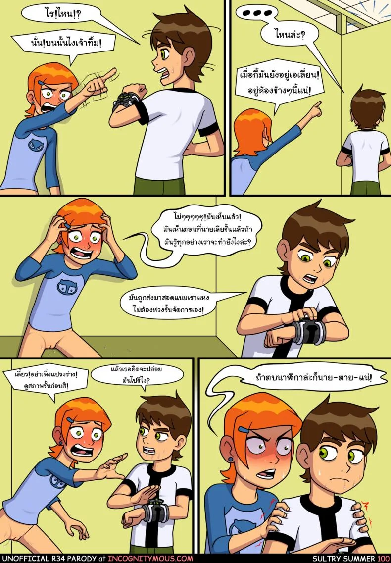 อยากทำอะไรก็ทำ [Incognitymous] Sultry Summer (Ben 10)อยากทำอะไรก็ทำ 5 หน้า 14
