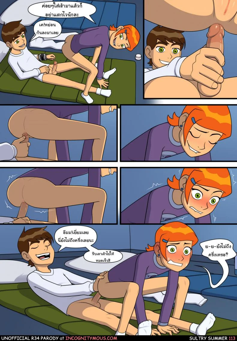 อยากทำอะไรก็ทำ [Incognitymous] Sultry Summer (Ben 10)อยากทำอะไรก็ทำ 6 หน้า 11