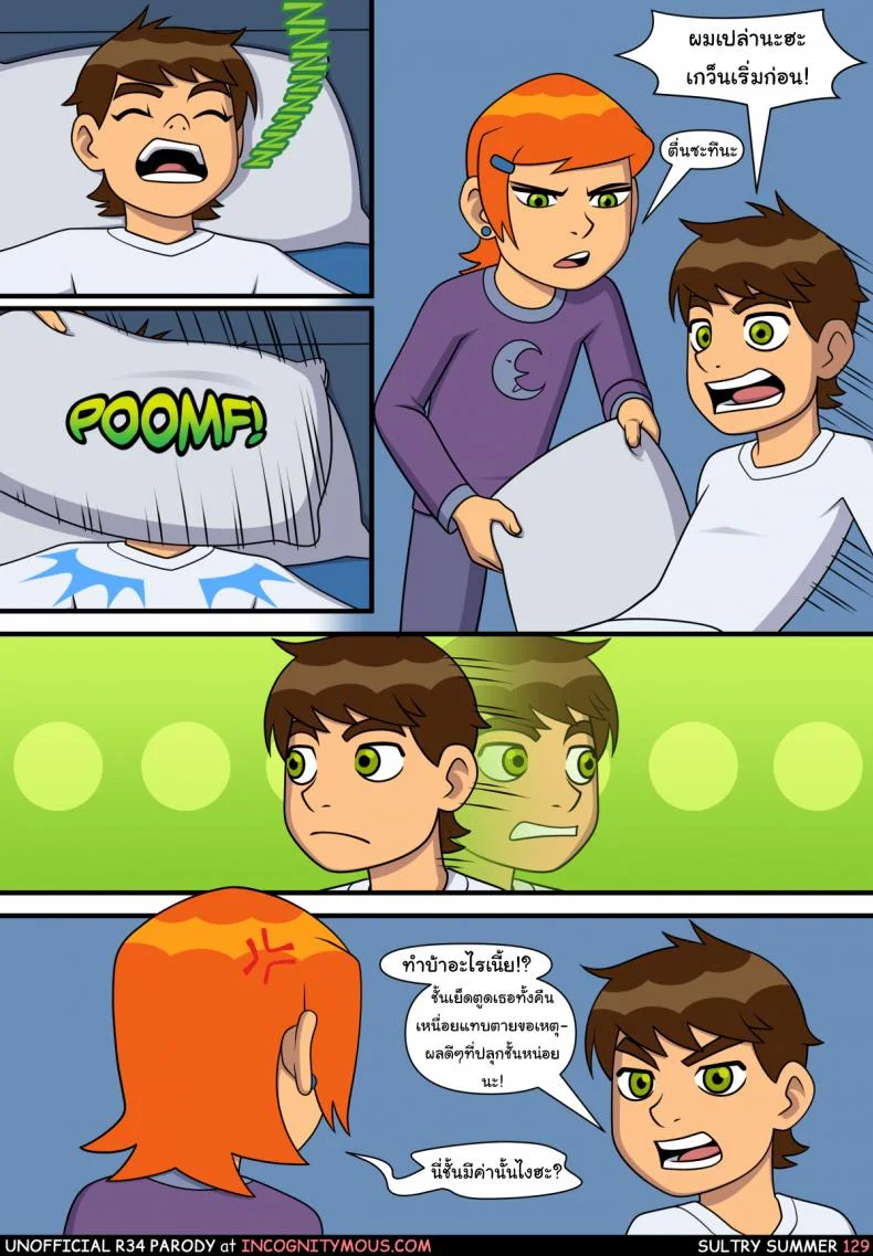 อยากทำอะไรก็ทำ [Incognitymous] Sultry Summer (Ben 10)อยากทำอะไรก็ทำ 7 หน้า 10