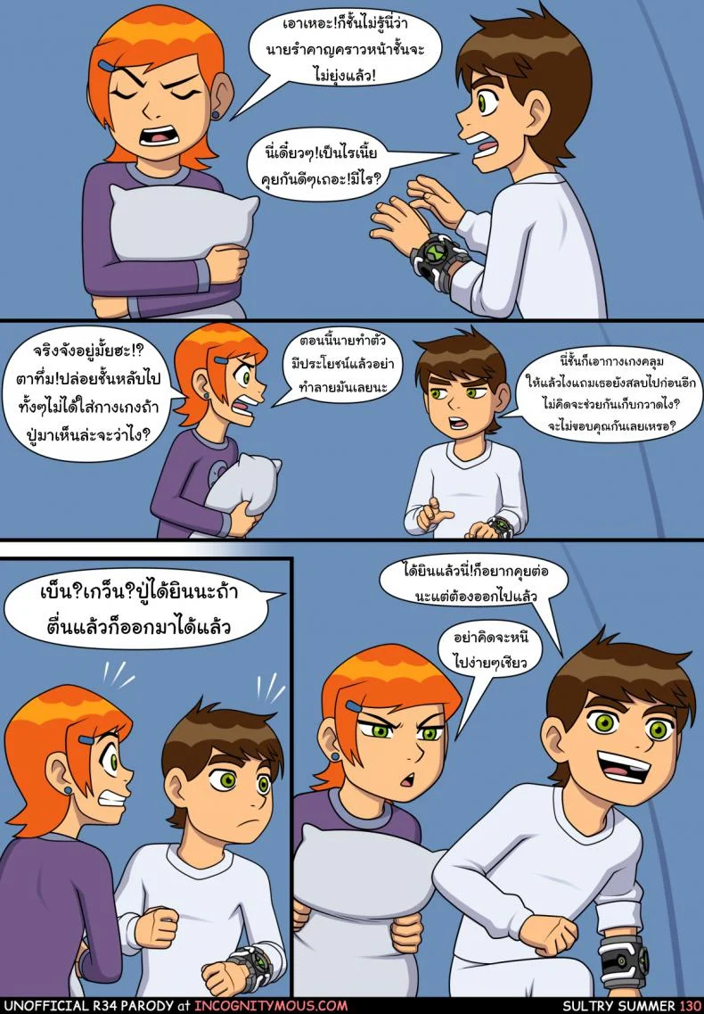 อยากทำอะไรก็ทำ [Incognitymous] Sultry Summer (Ben 10)อยากทำอะไรก็ทำ 7 หน้า 11