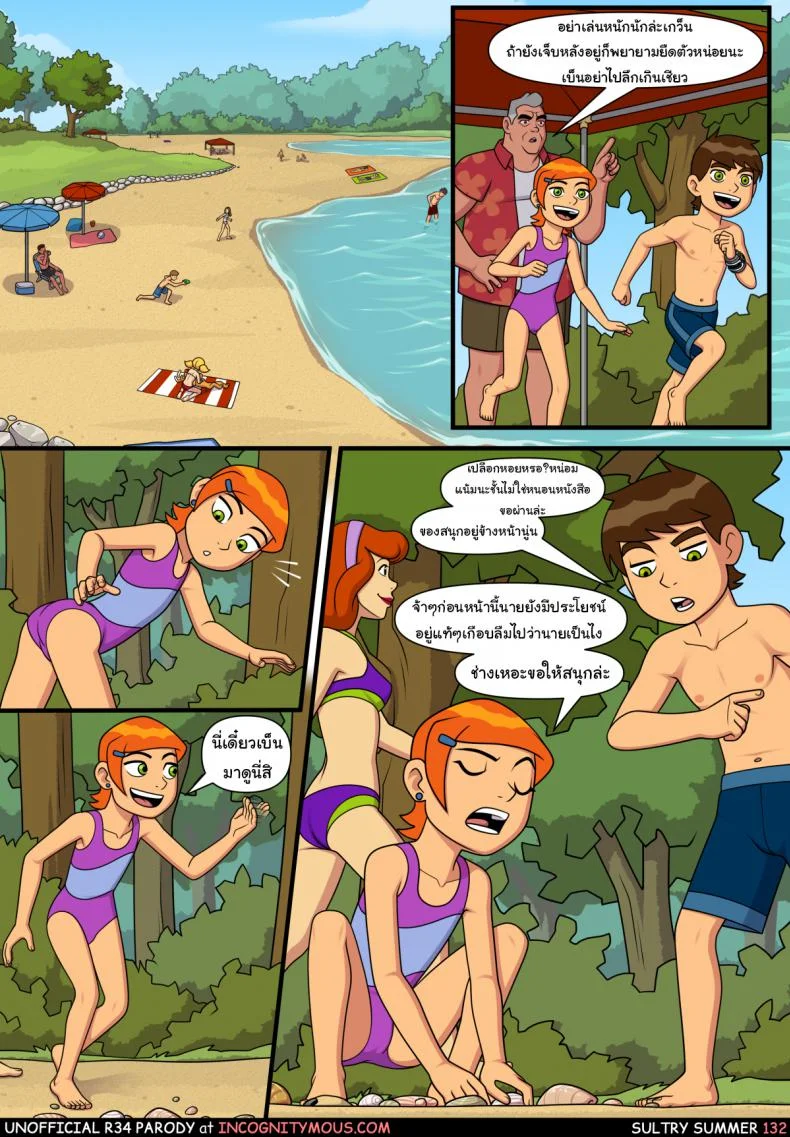 อยากทำอะไรก็ทำ [Incognitymous] Sultry Summer (Ben 10)อยากทำอะไรก็ทำ 7 หน้า 13