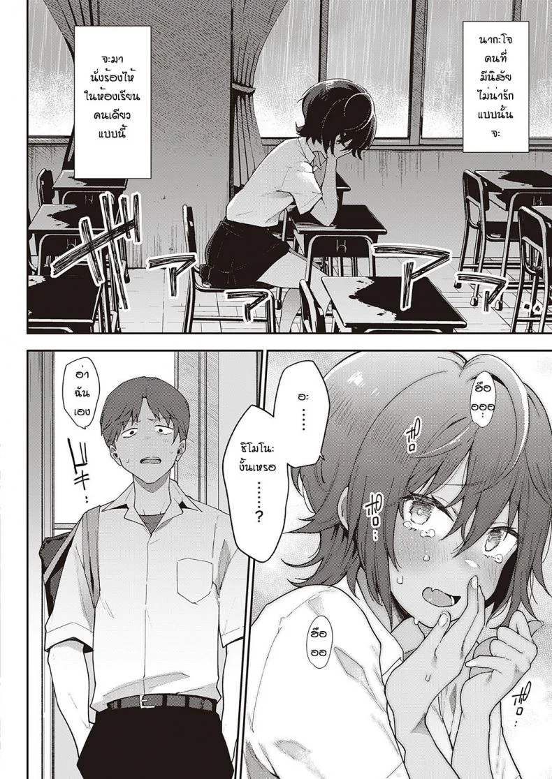 ฝึกจนติดใจ [Indo curry] Namaiki renshubo kohenฝึกจนติดใจ 01 หน้า 4