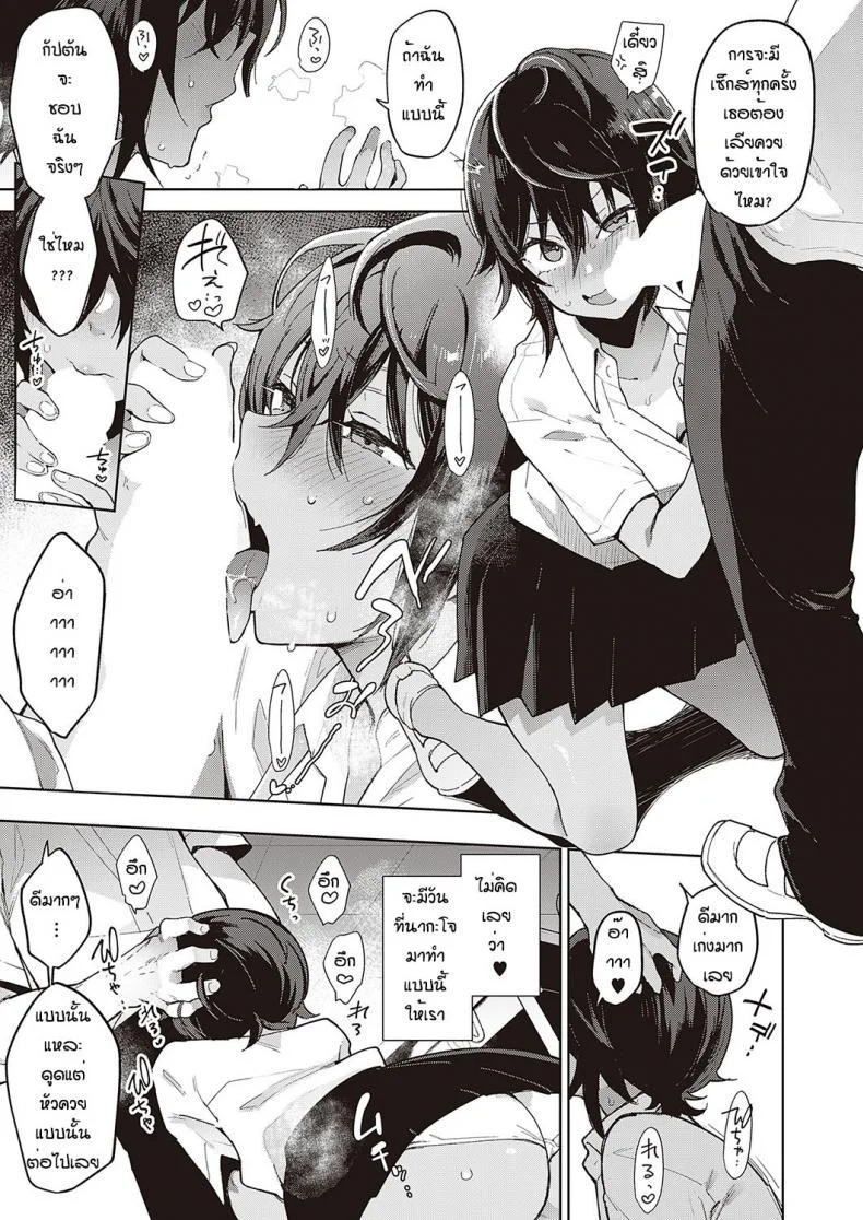 ฝึกจนติดใจ [Indo curry] Namaiki renshubo kohenฝึกจนติดใจ 01 หน้า 9