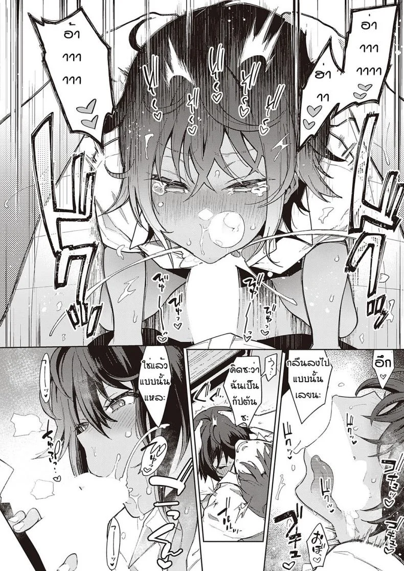 ฝึกจนติดใจ [Indo curry] Namaiki renshubo kohenฝึกจนติดใจ 01 หน้า 12