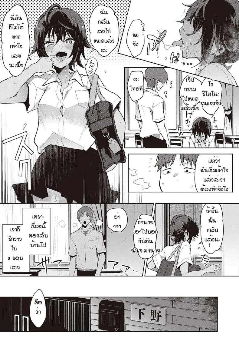 ฝึกจนติดใจ [Indo curry] Namaiki renshubo kohenฝึกจนติดใจ 01 หน้า 13