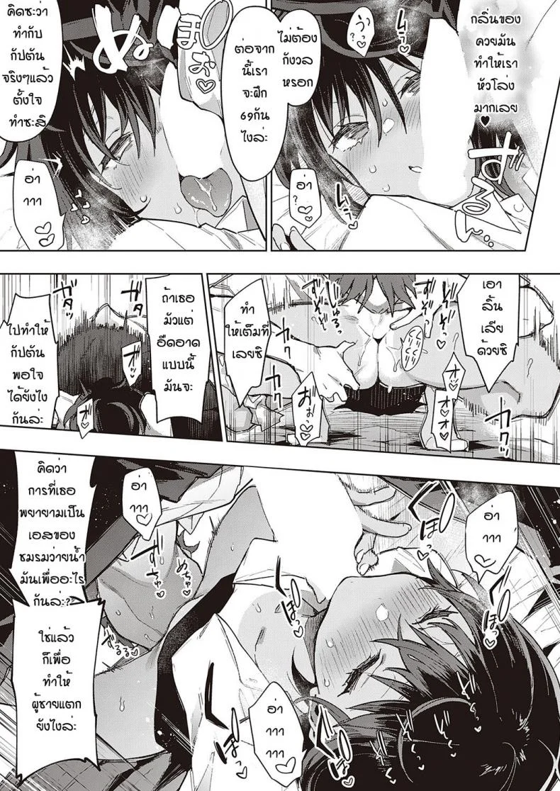 ฝึกจนติดใจ [Indo curry] Namaiki renshubo kohenฝึกจนติดใจ 01 หน้า 17