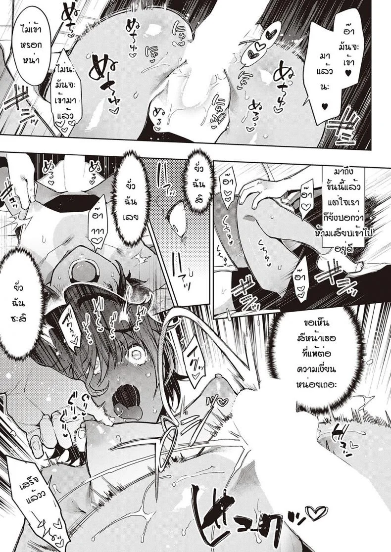 ฝึกจนติดใจ [Indo curry] Namaiki renshubo kohenฝึกจนติดใจ 01 หน้า 23