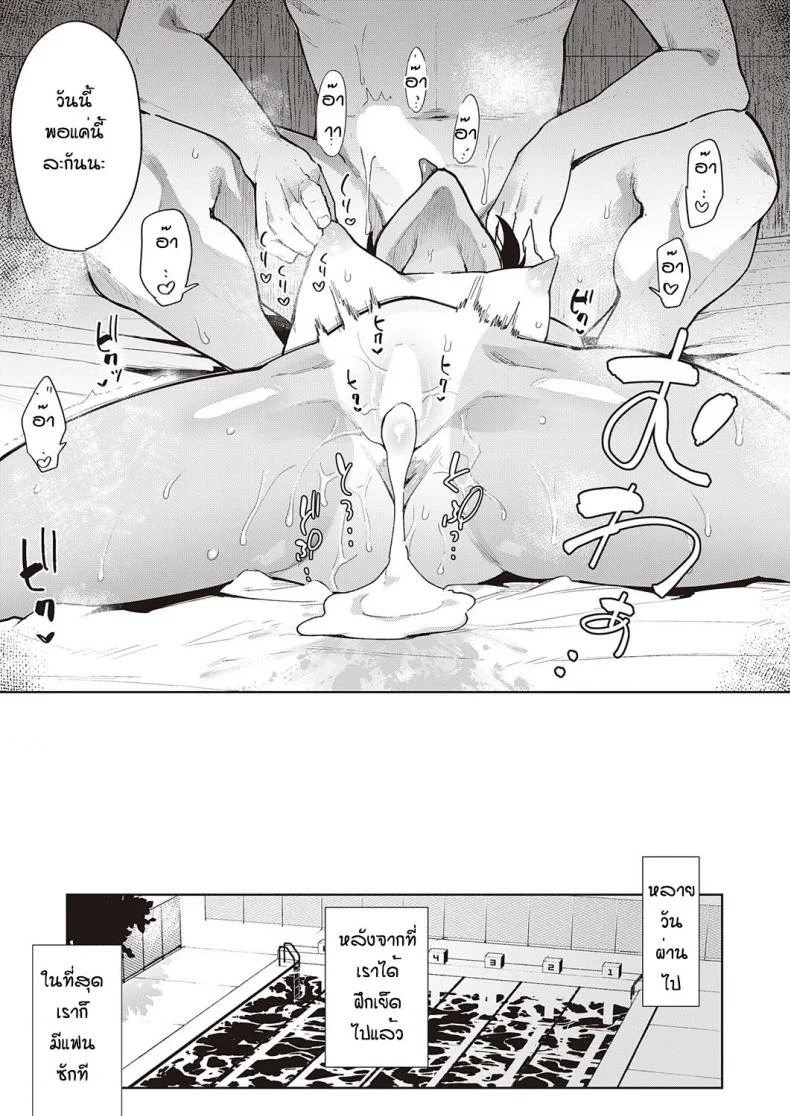 ฝึกจนติดใจ [Indo curry] Namaiki renshubo kohenฝึกจนติดใจ 02 หน้า 24