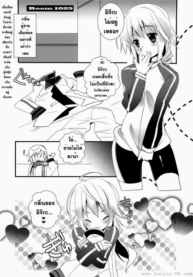 ปฏิบัติการรักจักรกลทะยานฟ้า Infinite Stratos - Ichika no Hentai หน้า 5
