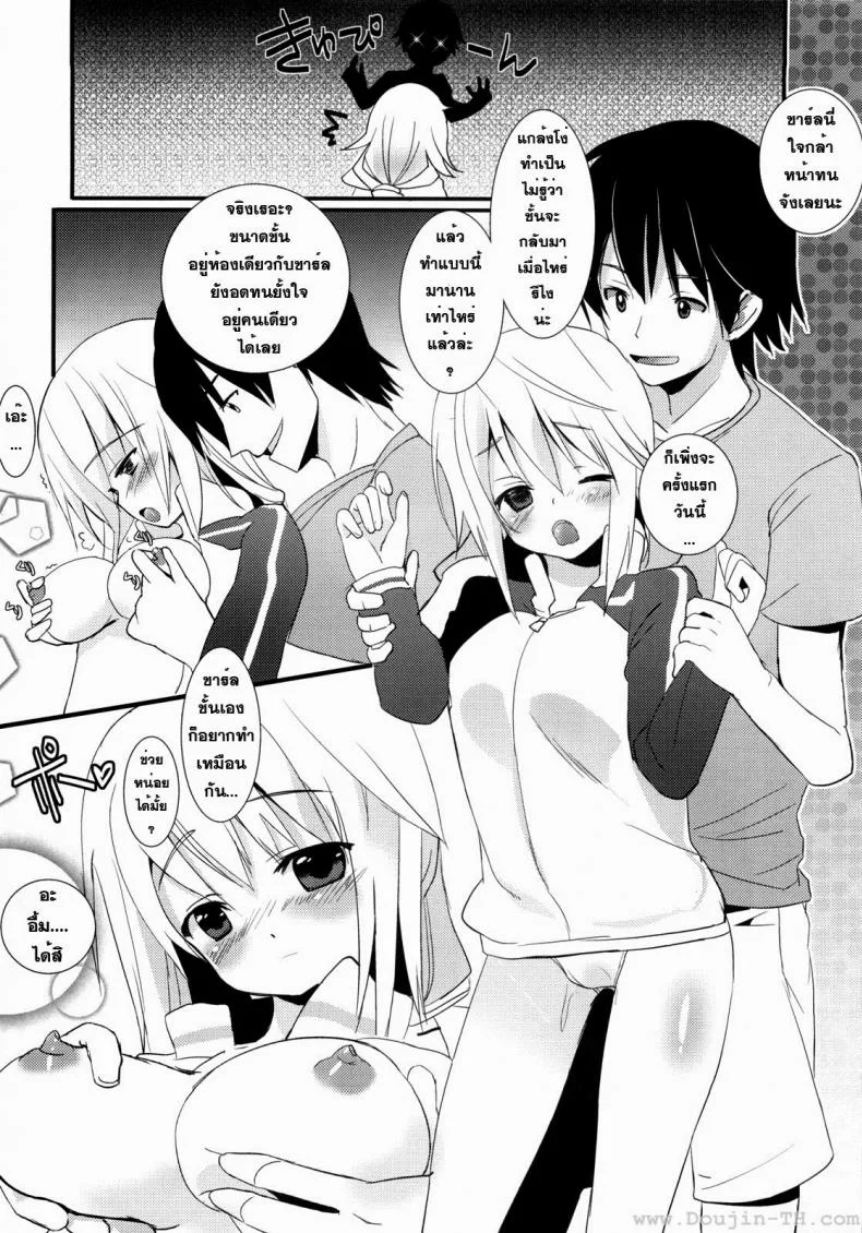 ปฏิบัติการรักจักรกลทะยานฟ้า Infinite Stratos - Ichika no Hentai หน้า 7
