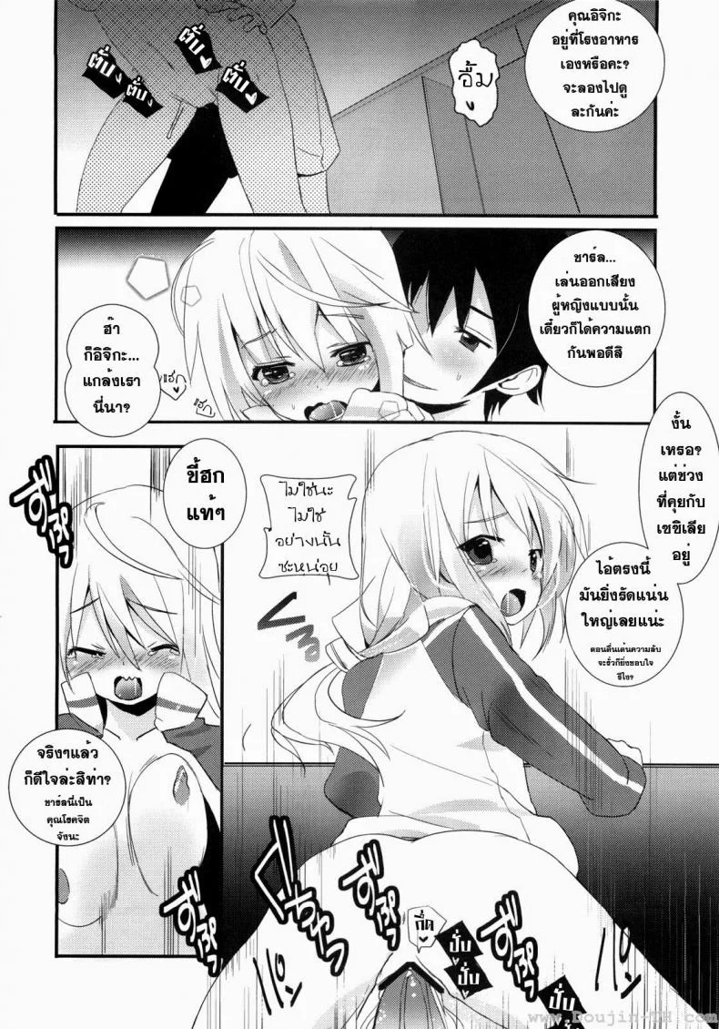 ปฏิบัติการรักจักรกลทะยานฟ้า Infinite Stratos - Ichika no Hentai หน้า 11