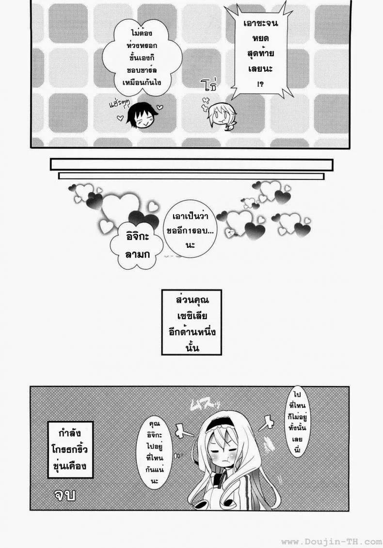 ปฏิบัติการรักจักรกลทะยานฟ้า Infinite Stratos - Ichika no Hentai หน้า 13