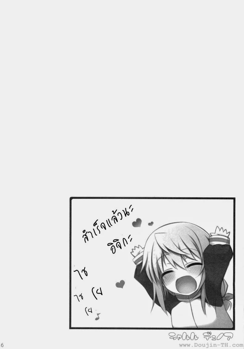 ปฏิบัติการรักจักรกลทะยานฟ้า Infinite Stratos - Ichika no Hentai หน้า 15