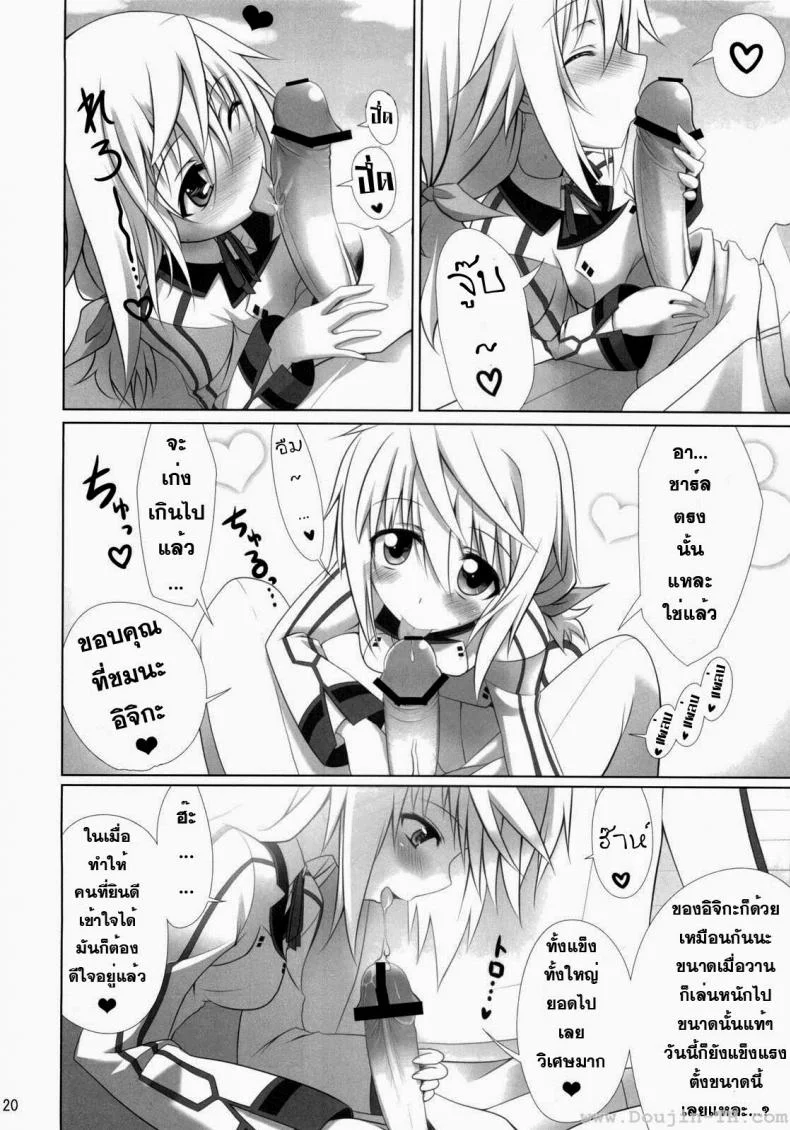 ปฏิบัติการรักจักรกลทะยานฟ้า Infinite Stratos - Ichika no Hentai หน้า 19