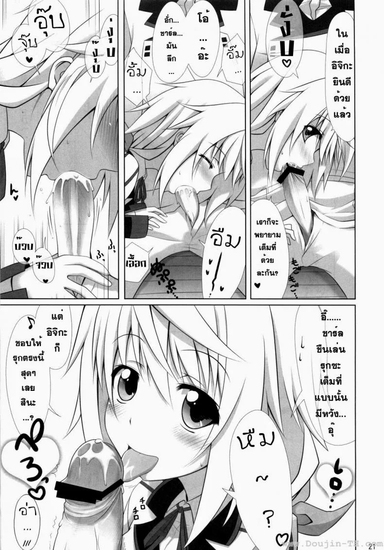 ปฏิบัติการรักจักรกลทะยานฟ้า Infinite Stratos - Ichika no Hentai หน้า 20