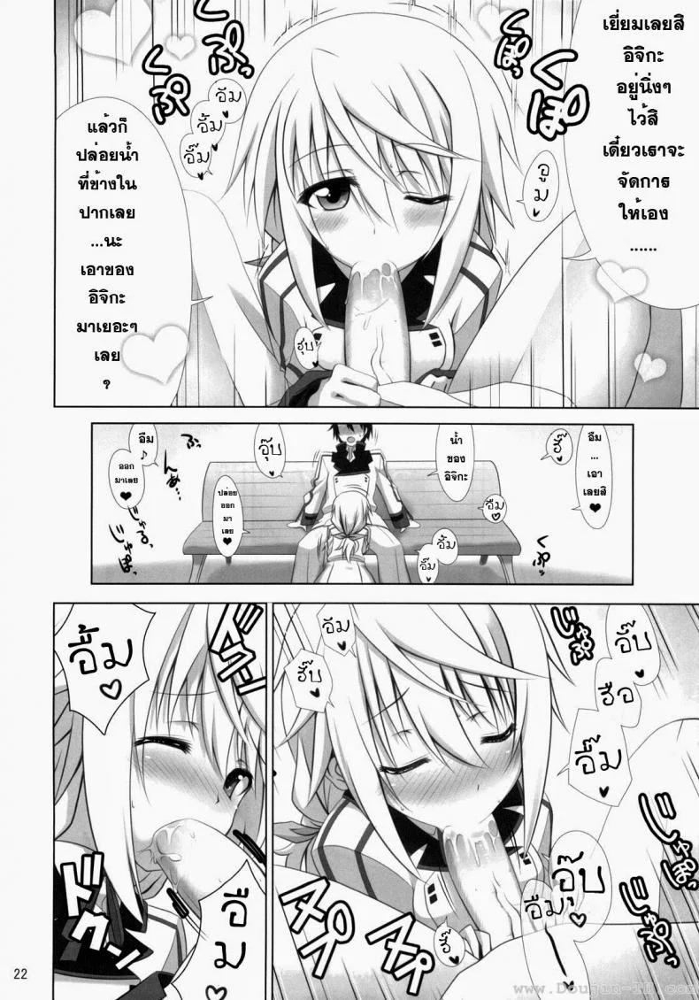 ปฏิบัติการรักจักรกลทะยานฟ้า Infinite Stratos - Ichika no Hentai หน้า 21