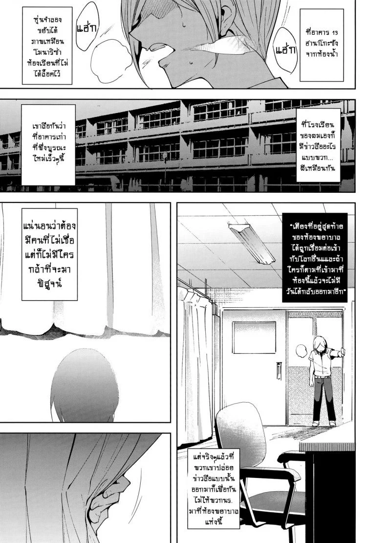 คอมมอนส์ของเหล่าปีศาจ [Ink Complex (Tomohiro Kai)] Kyoyuchi no Aku - The Evil of Commonsคอมมอนส์ของเหล่าปีศาจ 1 หน้า 4
