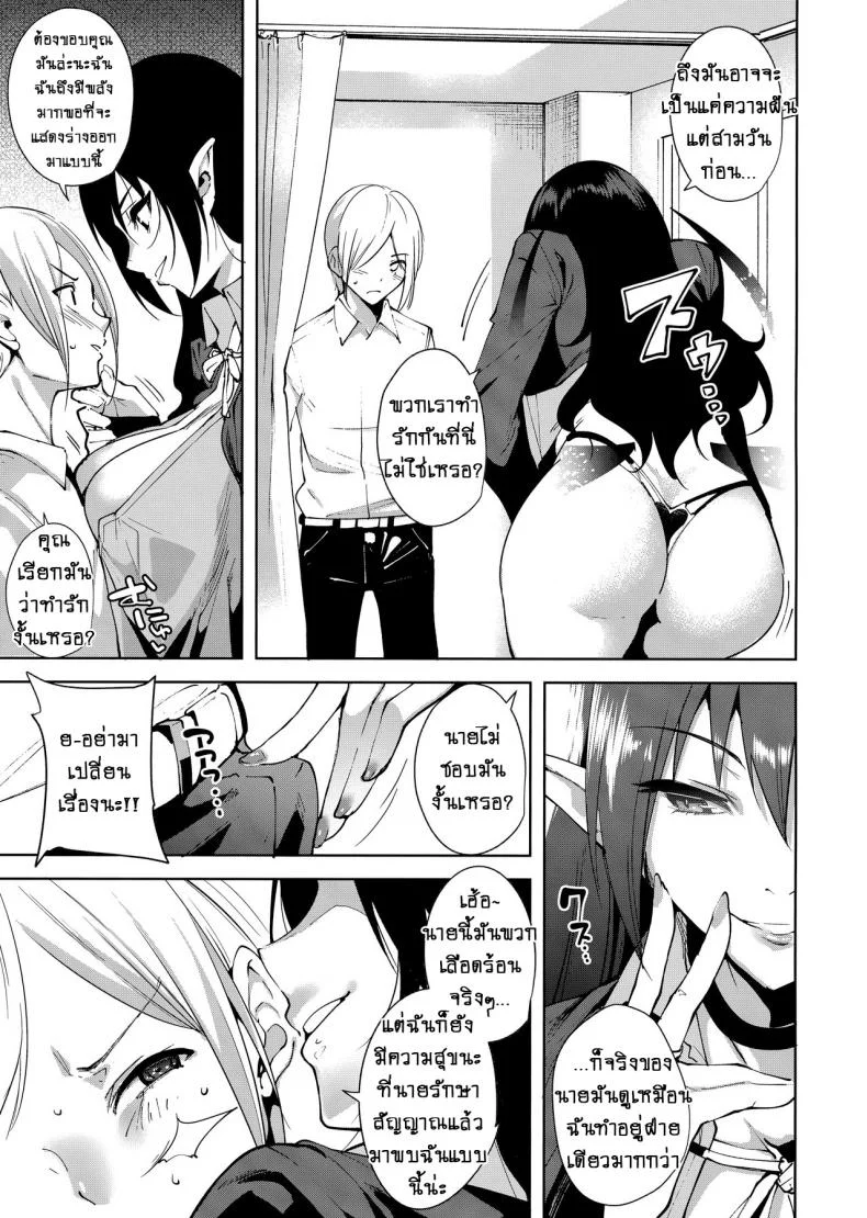 คอมมอนส์ของเหล่าปีศาจ [Ink Complex (Tomohiro Kai)] Kyoyuchi no Aku - The Evil of Commonsคอมมอนส์ของเหล่าปีศาจ 1 หน้า 6