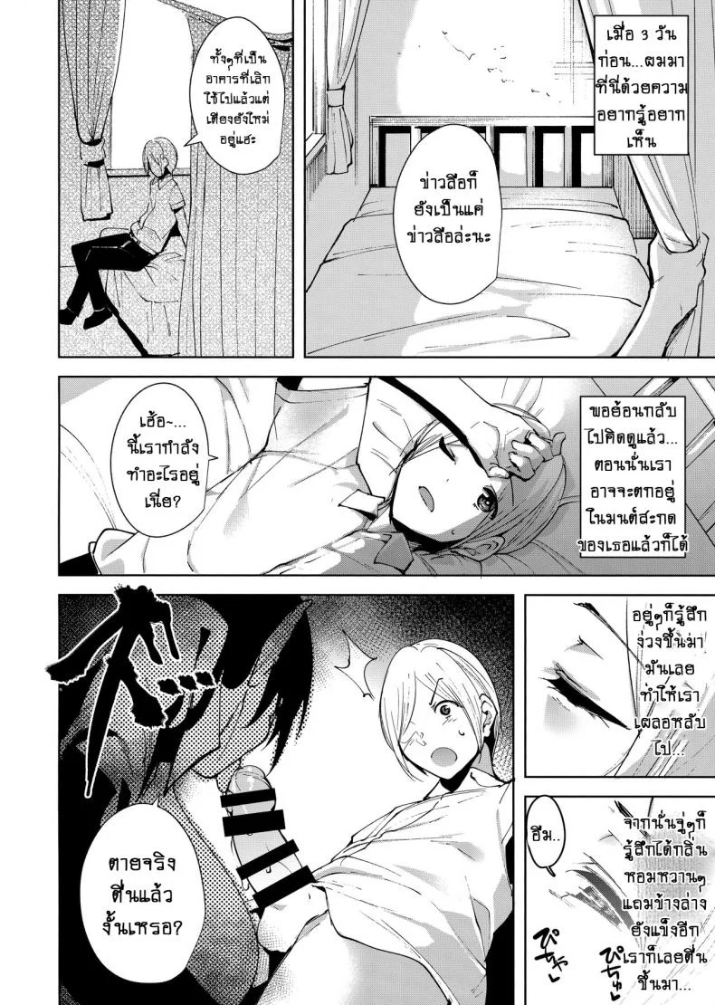 คอมมอนส์ของเหล่าปีศาจ [Ink Complex (Tomohiro Kai)] Kyoyuchi no Aku - The Evil of Commonsคอมมอนส์ของเหล่าปีศาจ 1 หน้า 7