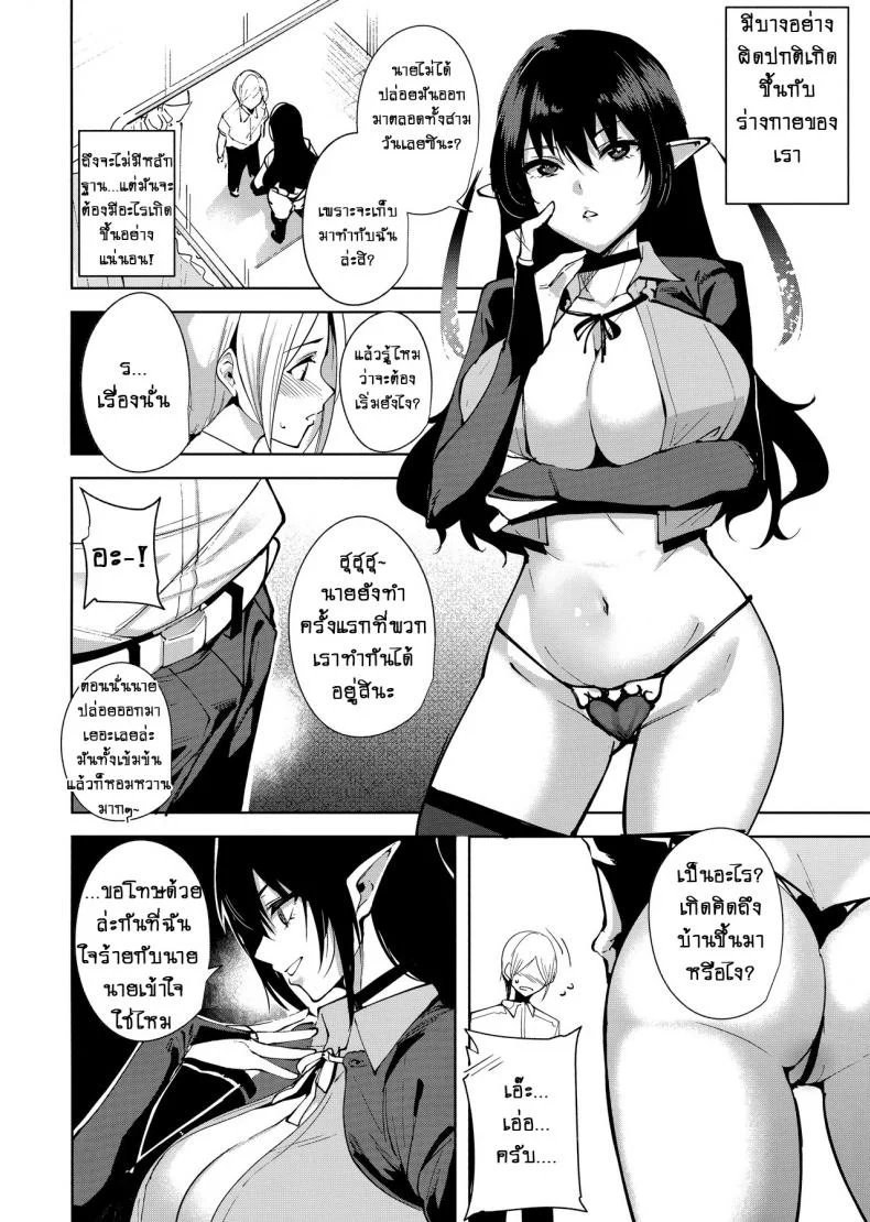 คอมมอนส์ของเหล่าปีศาจ [Ink Complex (Tomohiro Kai)] Kyoyuchi no Aku - The Evil of Commonsคอมมอนส์ของเหล่าปีศาจ 1 หน้า 9