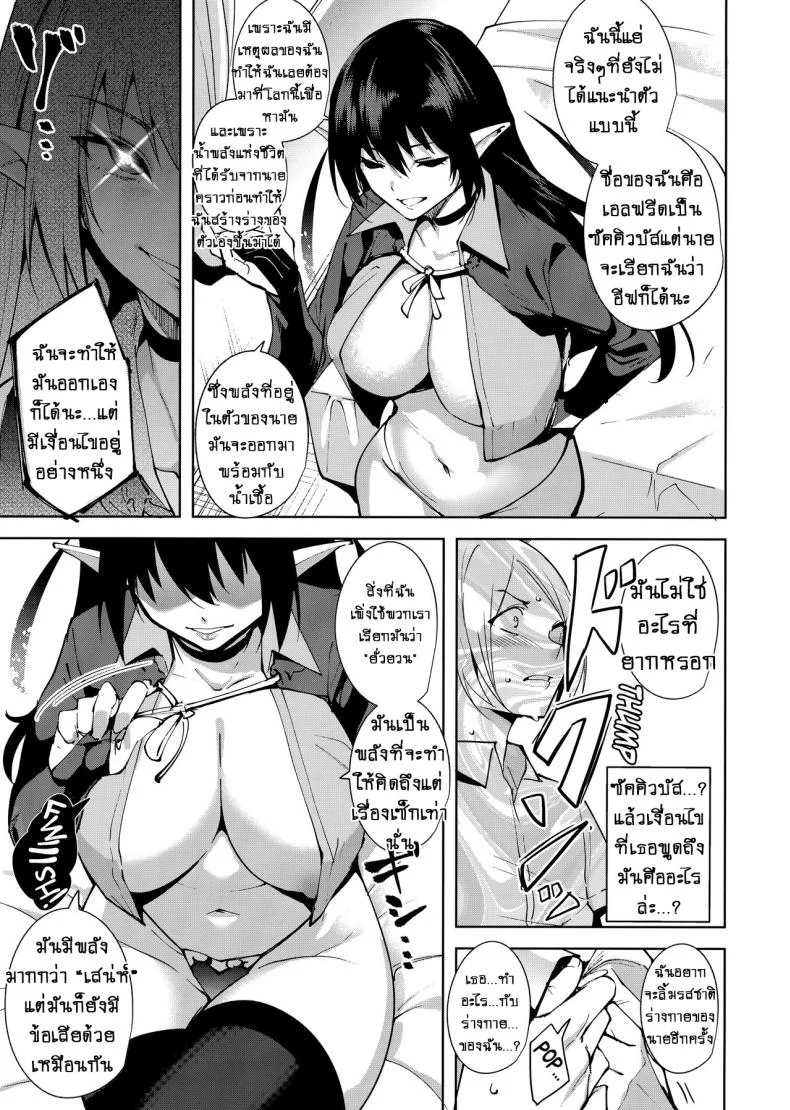 คอมมอนส์ของเหล่าปีศาจ [Ink Complex (Tomohiro Kai)] Kyoyuchi no Aku - The Evil of Commonsคอมมอนส์ของเหล่าปีศาจ 1 หน้า 10