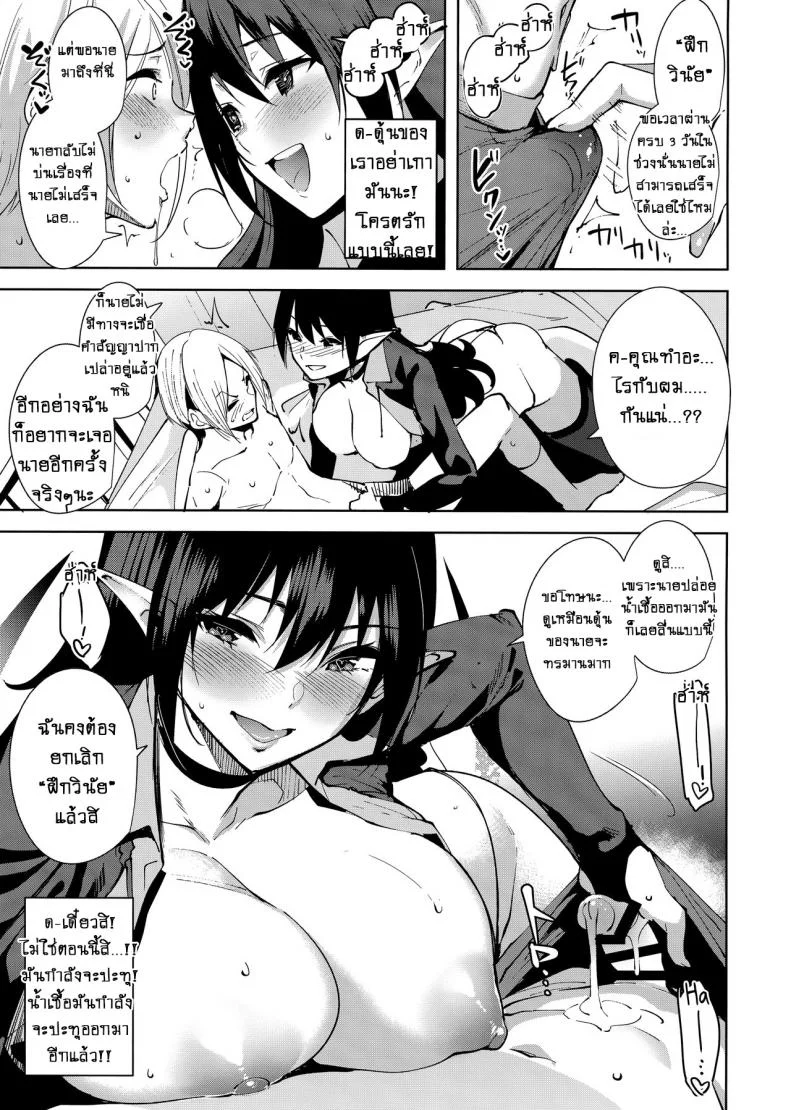 คอมมอนส์ของเหล่าปีศาจ [Ink Complex (Tomohiro Kai)] Kyoyuchi no Aku - The Evil of Commonsคอมมอนส์ของเหล่าปีศาจ 1 หน้า 12