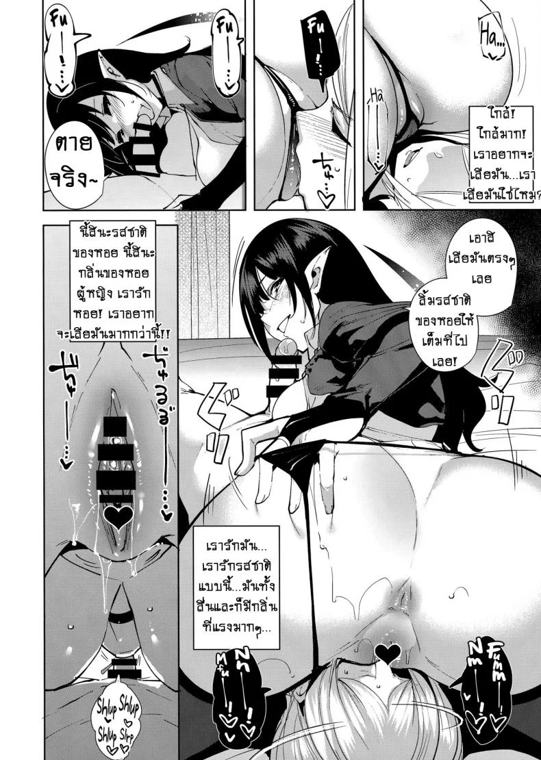 คอมมอนส์ของเหล่าปีศาจ [Ink Complex (Tomohiro Kai)] Kyoyuchi no Aku - The Evil of Commonsคอมมอนส์ของเหล่าปีศาจ 1 หน้า 15