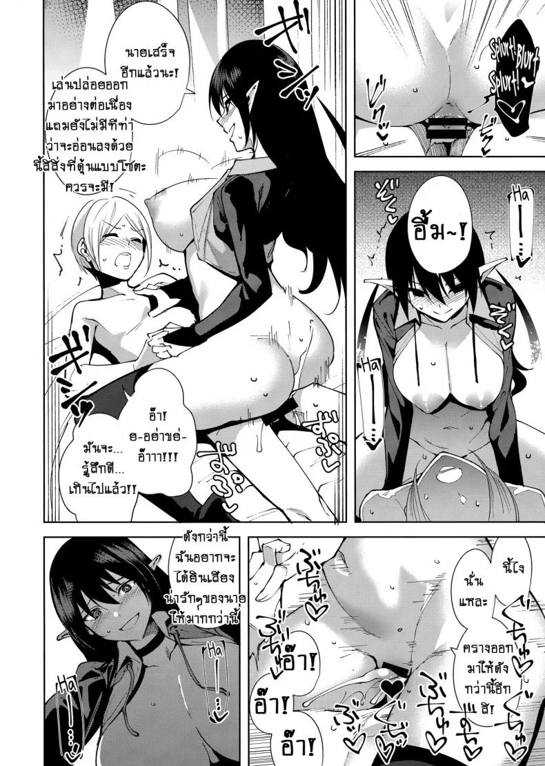 คอมมอนส์ของเหล่าปีศาจ [Ink Complex (Tomohiro Kai)] Kyoyuchi no Aku - The Evil of Commonsคอมมอนส์ของเหล่าปีศาจ 1 หน้า 21
