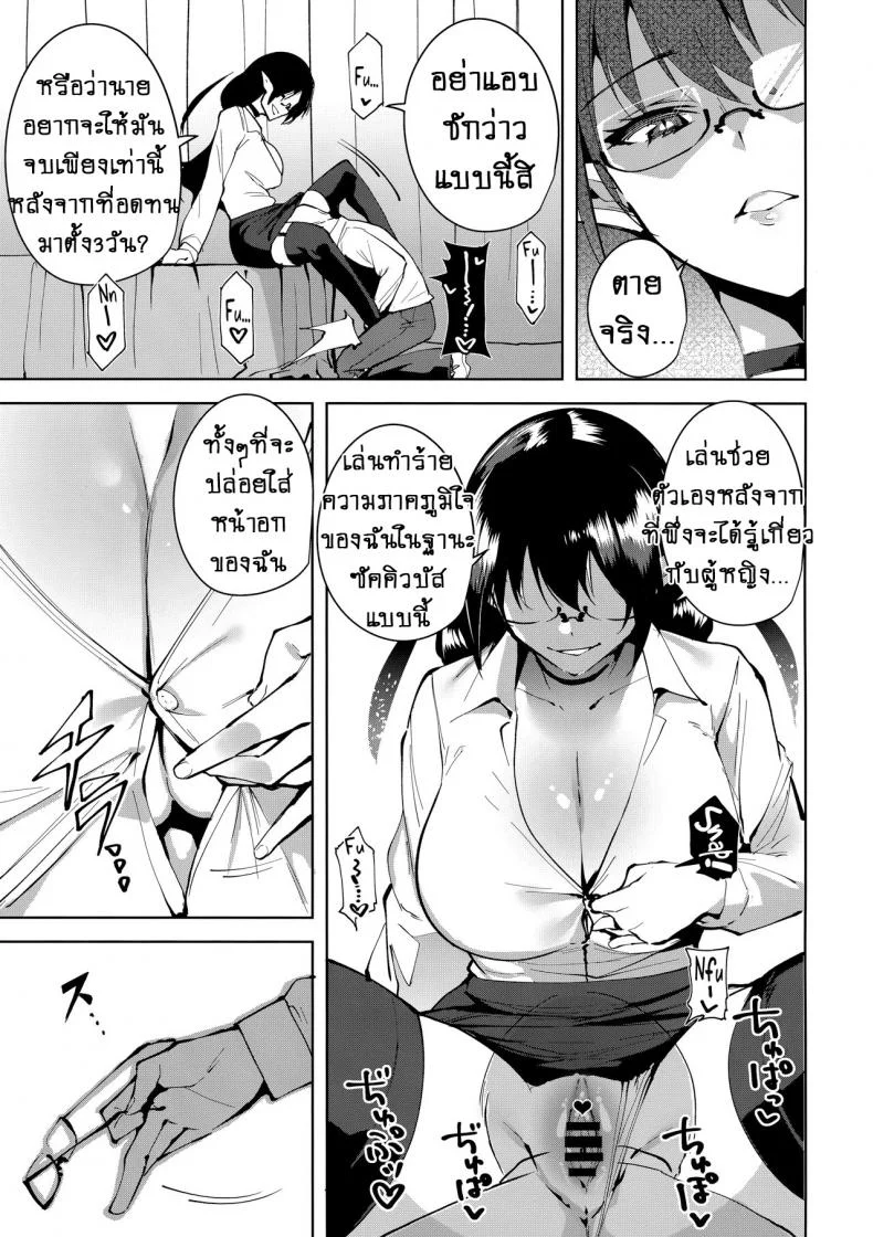 คอมมอนส์ของเหล่าปีศาจ [Ink Complex (Tomohiro Kai)] Kyoyuchi no Aku - The Evil of Commonsคอมมอนส์ของเหล่าปีศาจ 2 หน้า 6