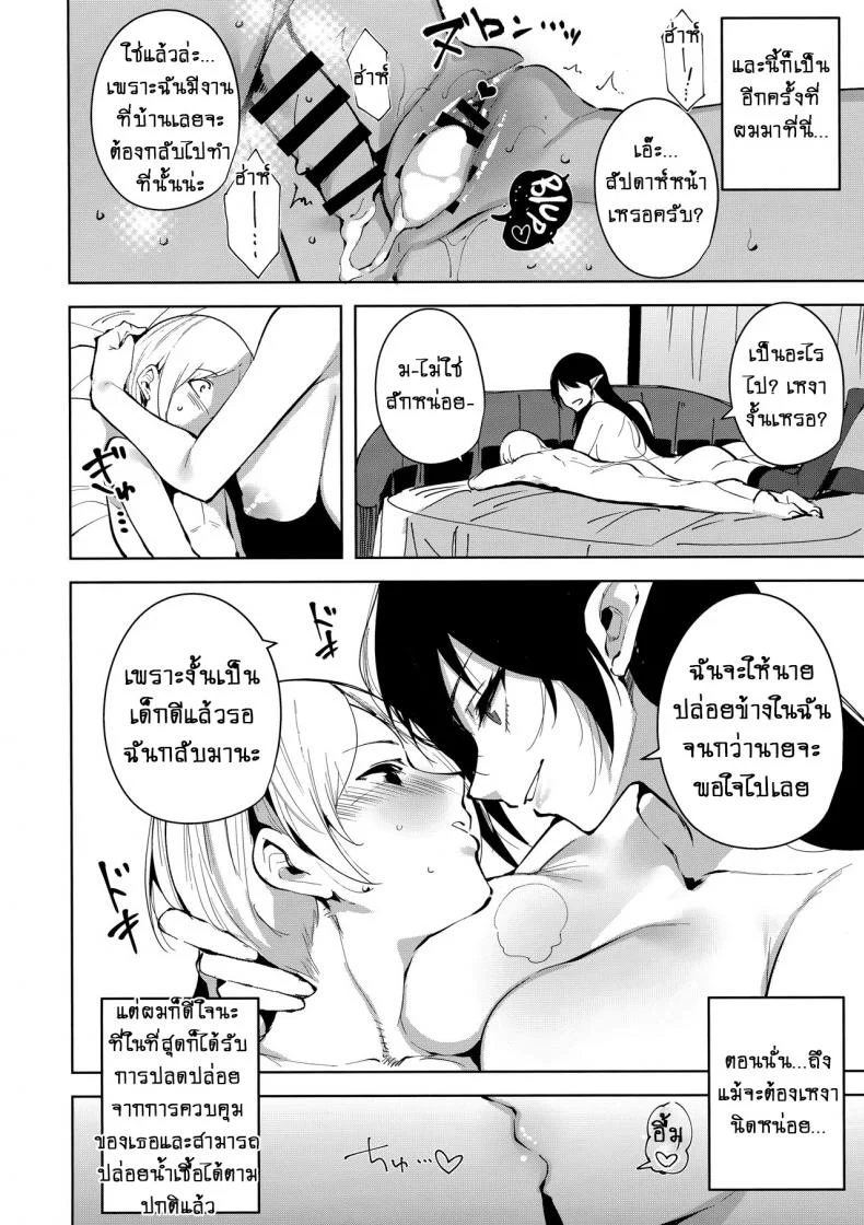 คอมมอนส์ของเหล่าปีศาจ [Ink Complex (Tomohiro Kai)] Kyoyuchi no Aku - The Evil of Commonsคอมมอนส์ของเหล่าปีศาจ 2 หน้า 11