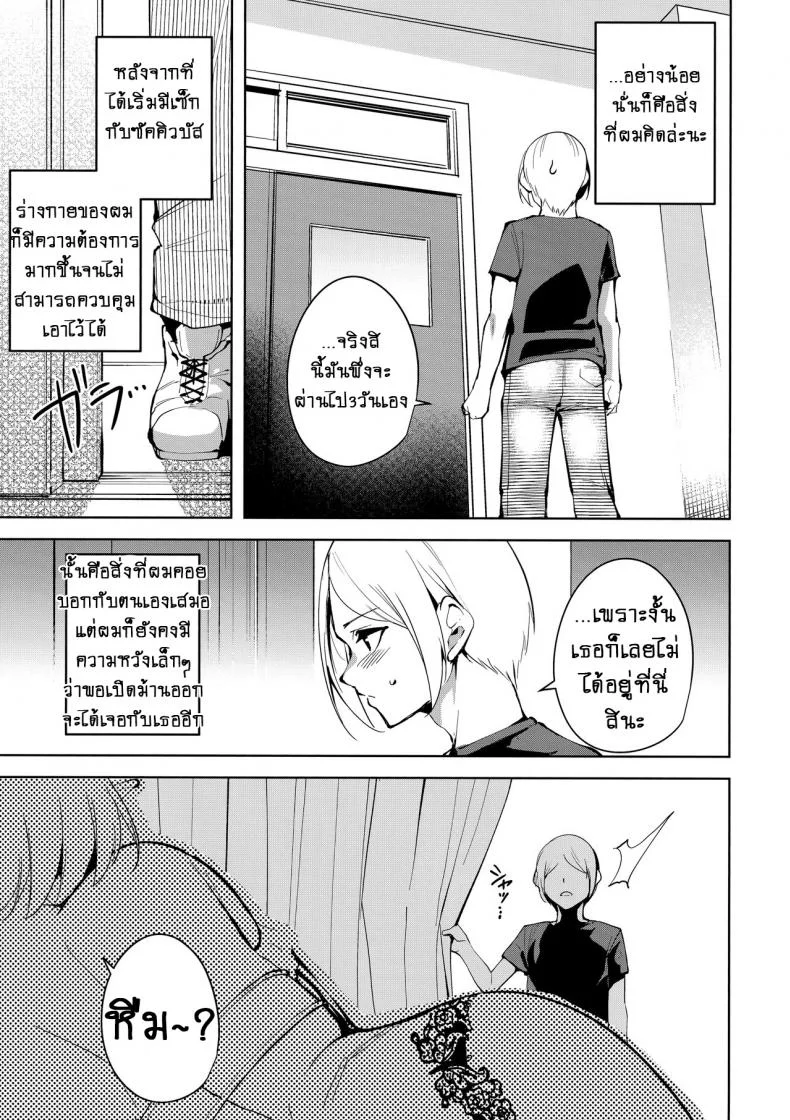 คอมมอนส์ของเหล่าปีศาจ [Ink Complex (Tomohiro Kai)] Kyoyuchi no Aku - The Evil of Commonsคอมมอนส์ของเหล่าปีศาจ 2 หน้า 12