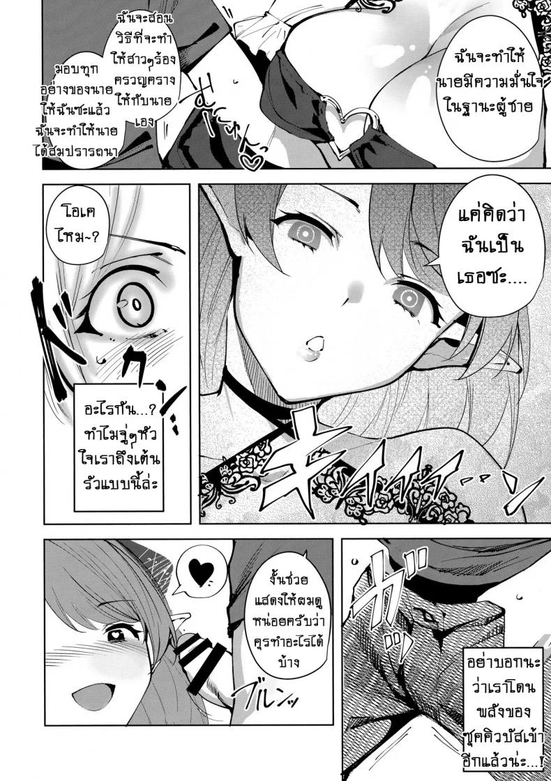 คอมมอนส์ของเหล่าปีศาจ [Ink Complex (Tomohiro Kai)] Kyoyuchi no Aku - The Evil of Commonsคอมมอนส์ของเหล่าปีศาจ 2 หน้า 15