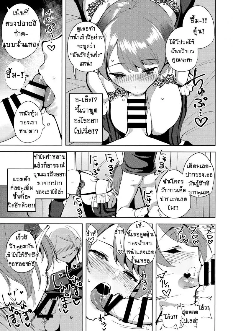 คอมมอนส์ของเหล่าปีศาจ [Ink Complex (Tomohiro Kai)] Kyoyuchi no Aku - The Evil of Commonsคอมมอนส์ของเหล่าปีศาจ 2 หน้า 16
