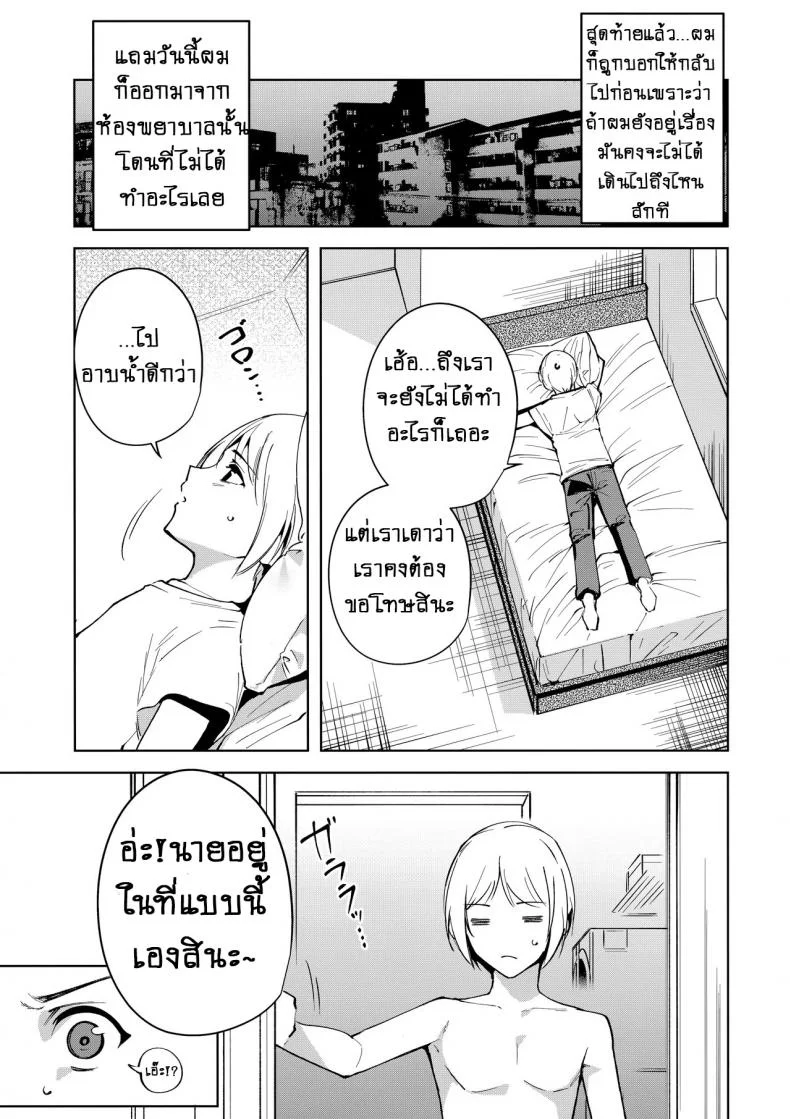 คอมมอนส์ของเหล่าปีศาจ [Ink Complex (Tomohiro Kai)] Kyoyuchi no Aku - The Evil of Commonsคอมมอนส์ของเหล่าปีศาจ 3 หน้า 6