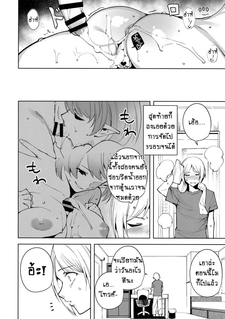 คอมมอนส์ของเหล่าปีศาจ [Ink Complex (Tomohiro Kai)] Kyoyuchi no Aku - The Evil of Commonsคอมมอนส์ของเหล่าปีศาจ 3 หน้า 11