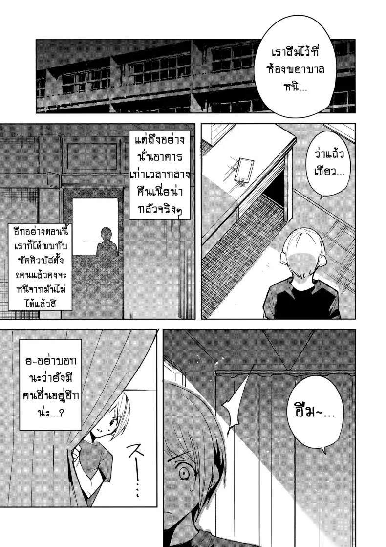 คอมมอนส์ของเหล่าปีศาจ [Ink Complex (Tomohiro Kai)] Kyoyuchi no Aku - The Evil of Commonsคอมมอนส์ของเหล่าปีศาจ 3 หน้า 12