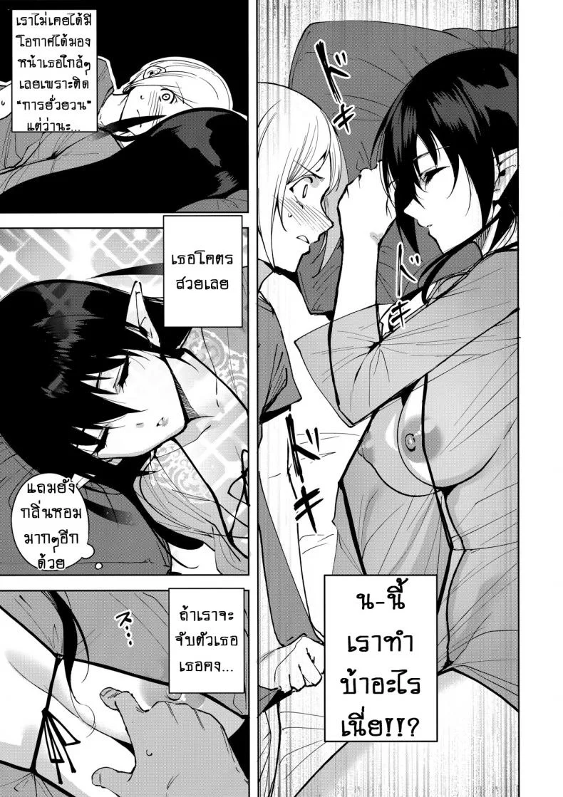 คอมมอนส์ของเหล่าปีศาจ [Ink Complex (Tomohiro Kai)] Kyoyuchi no Aku - The Evil of Commonsคอมมอนส์ของเหล่าปีศาจ 3 หน้า 14