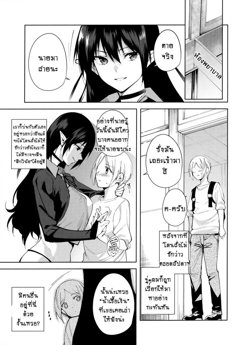 คอมมอนส์ของเหล่าปีศาจ [Ink Complex (Tomohiro Kai)] Kyoyuchi no Aku - The Evil of Commonsคอมมอนส์ของเหล่าปีศาจ 4 หน้า 4