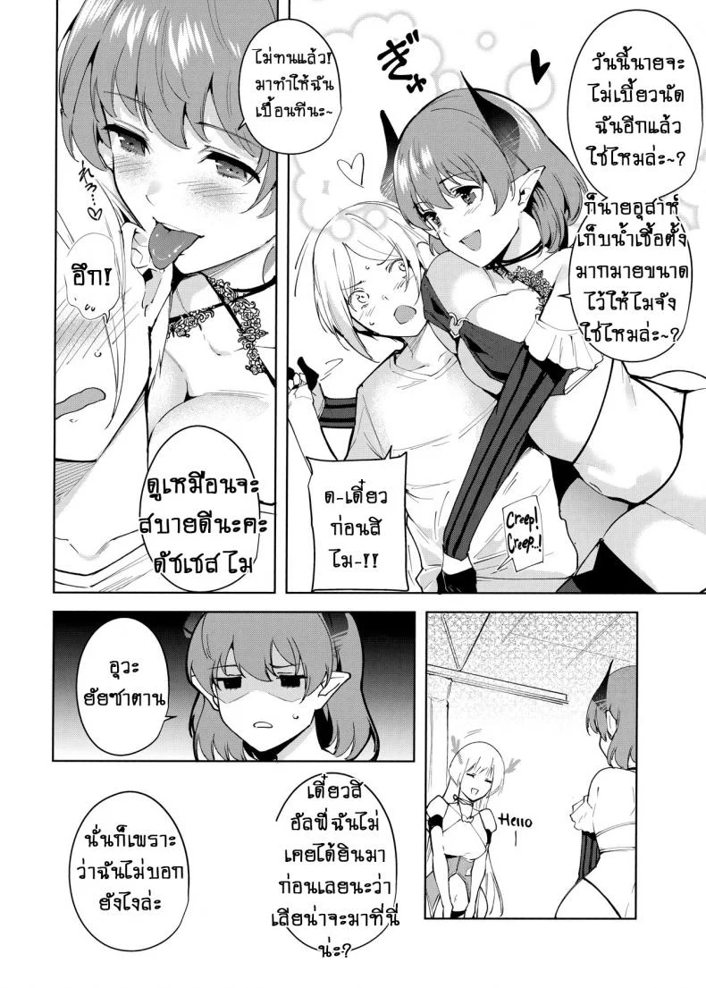 คอมมอนส์ของเหล่าปีศาจ [Ink Complex (Tomohiro Kai)] Kyoyuchi no Aku - The Evil of Commonsคอมมอนส์ของเหล่าปีศาจ 4 หน้า 7