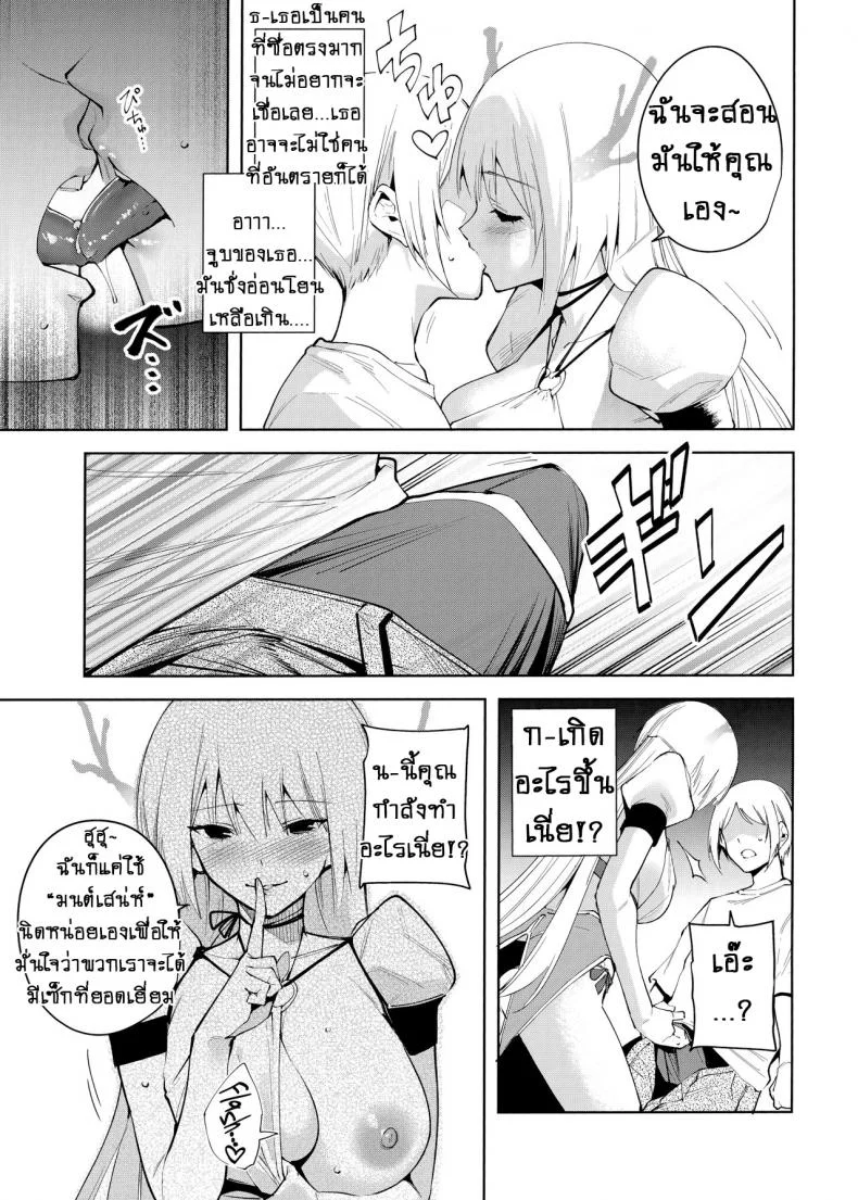 คอมมอนส์ของเหล่าปีศาจ [Ink Complex (Tomohiro Kai)] Kyoyuchi no Aku - The Evil of Commonsคอมมอนส์ของเหล่าปีศาจ 4 หน้า 10