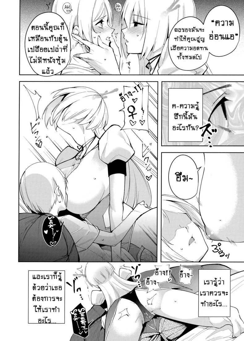 คอมมอนส์ของเหล่าปีศาจ [Ink Complex (Tomohiro Kai)] Kyoyuchi no Aku - The Evil of Commonsคอมมอนส์ของเหล่าปีศาจ 4 หน้า 11