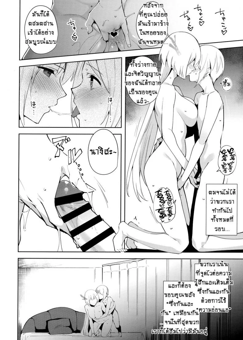คอมมอนส์ของเหล่าปีศาจ [Ink Complex (Tomohiro Kai)] Kyoyuchi no Aku - The Evil of Commonsคอมมอนส์ของเหล่าปีศาจ 4 หน้า 21