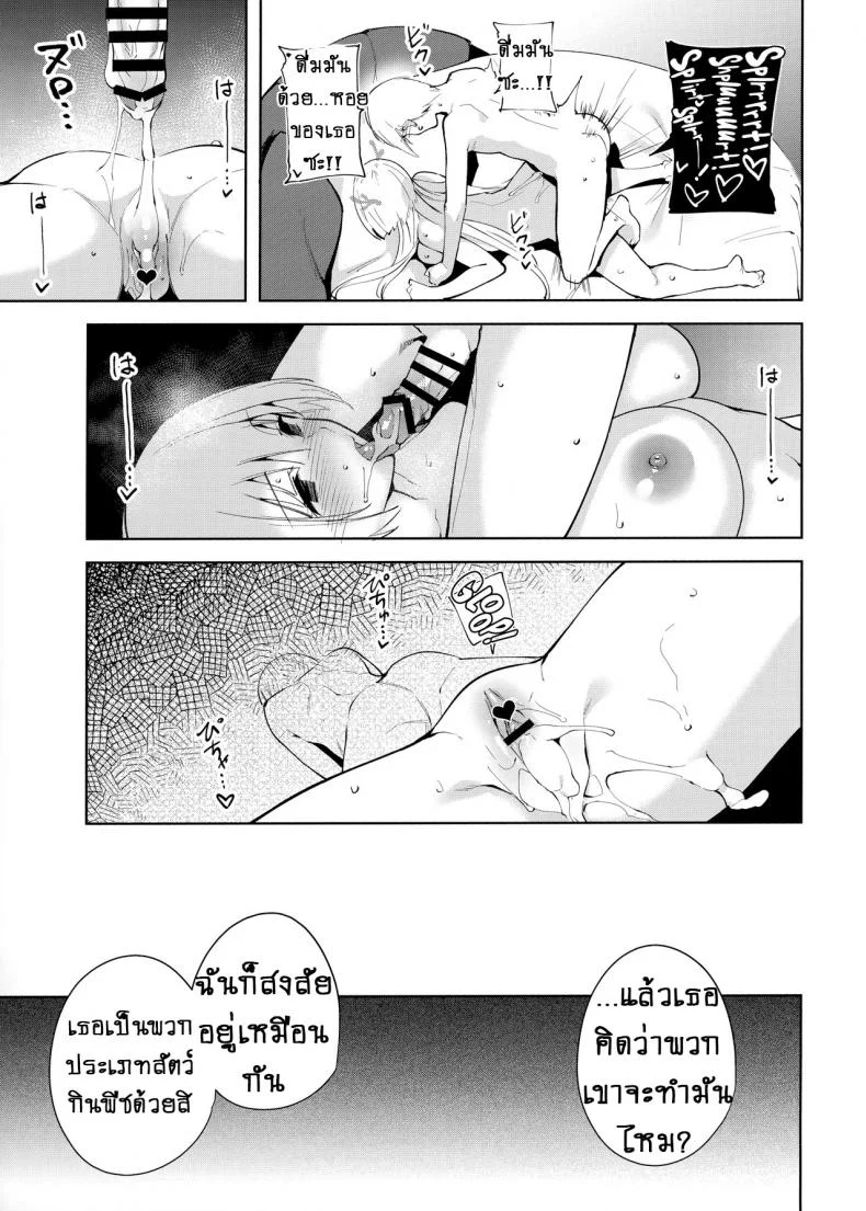 คอมมอนส์ของเหล่าปีศาจ [Ink Complex (Tomohiro Kai)] Kyoyuchi no Aku - The Evil of Commonsคอมมอนส์ของเหล่าปีศาจ 4 หน้า 24